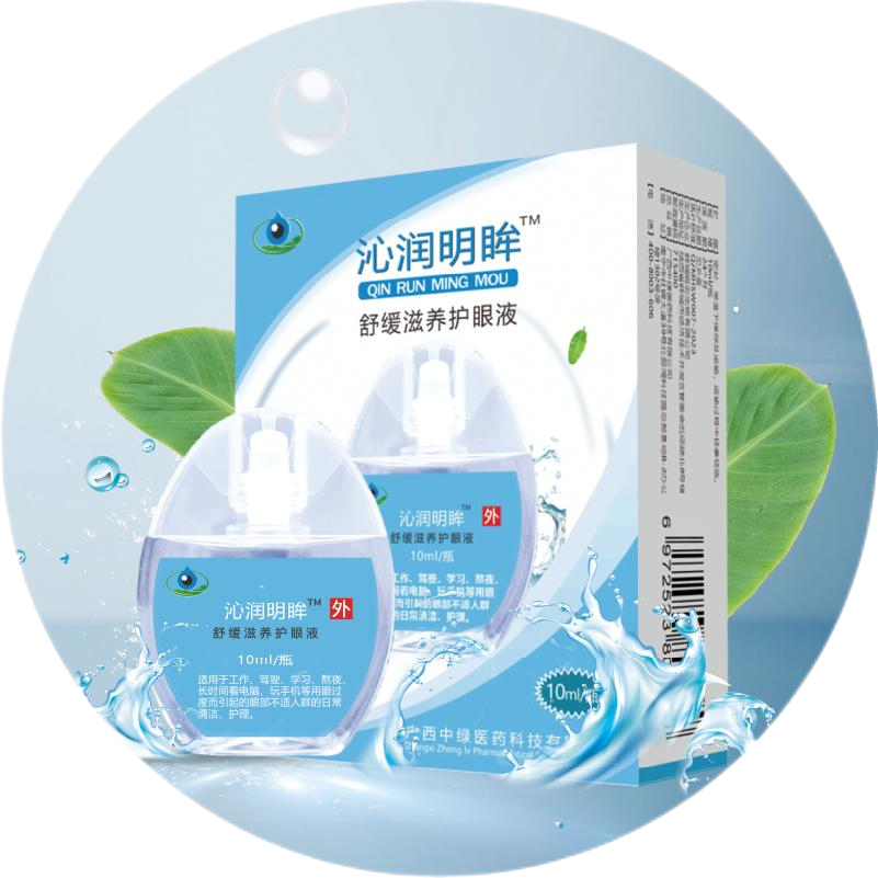 沁润明眸海报 (3)_副本_副本.png