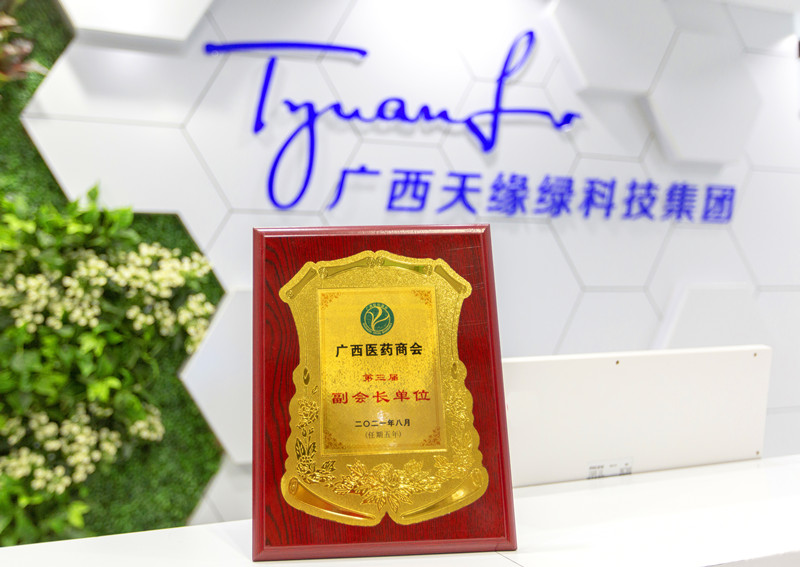 2021年-（中国）有限公司集团荣誉