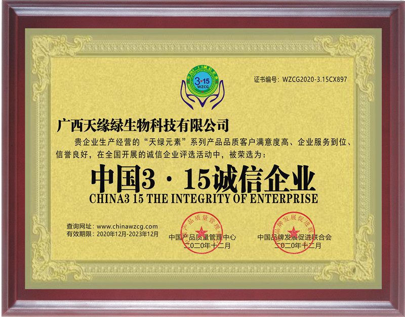 诚信企业 - 副本.jpg