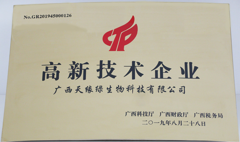 2019年-（中国）有限公司集团荣誉