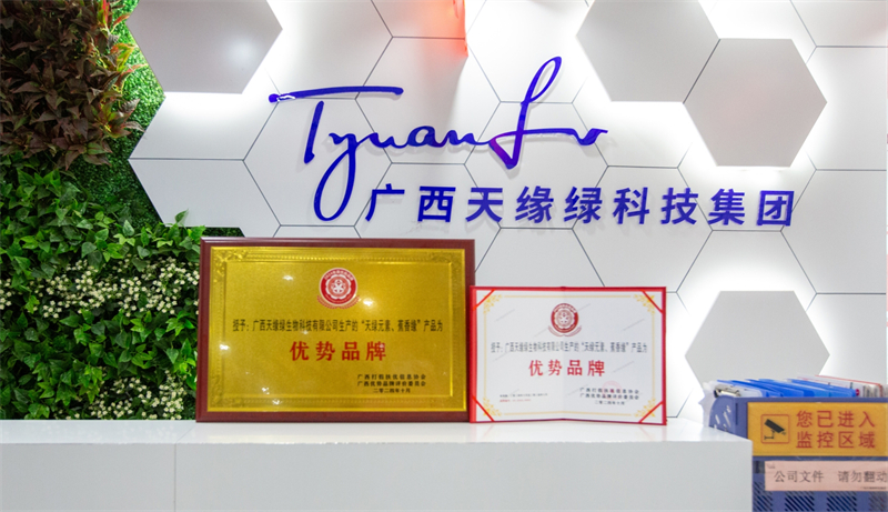 2024年度优势品牌荣誉-庞小英 摄.jpg