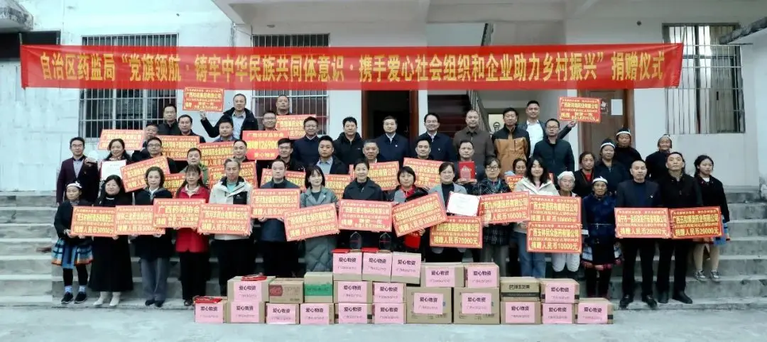 党旗领航，（中国）有限公司集团为南丹乡村振兴添动力