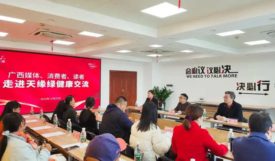 广西媒体、消费者、读者走进（中国）有限公司健康交流活动，共话春节保健