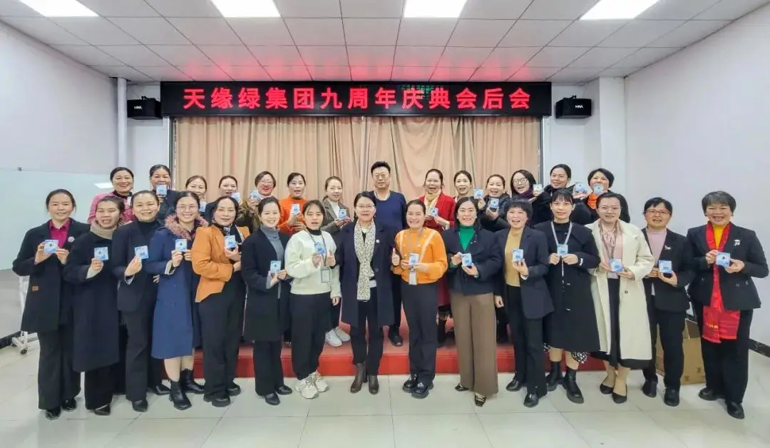 （中国）有限公司九周年庆典盛况空前，总结会共谱新篇章