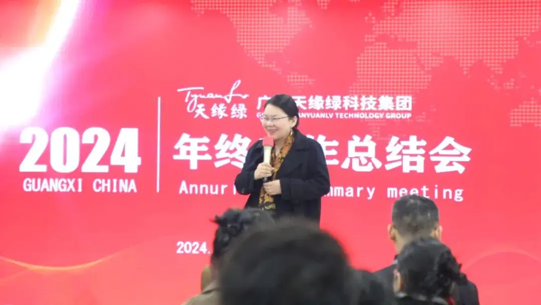 总结过去，展望未来-（中国）有限公司集团年终工作总结会圆满召开