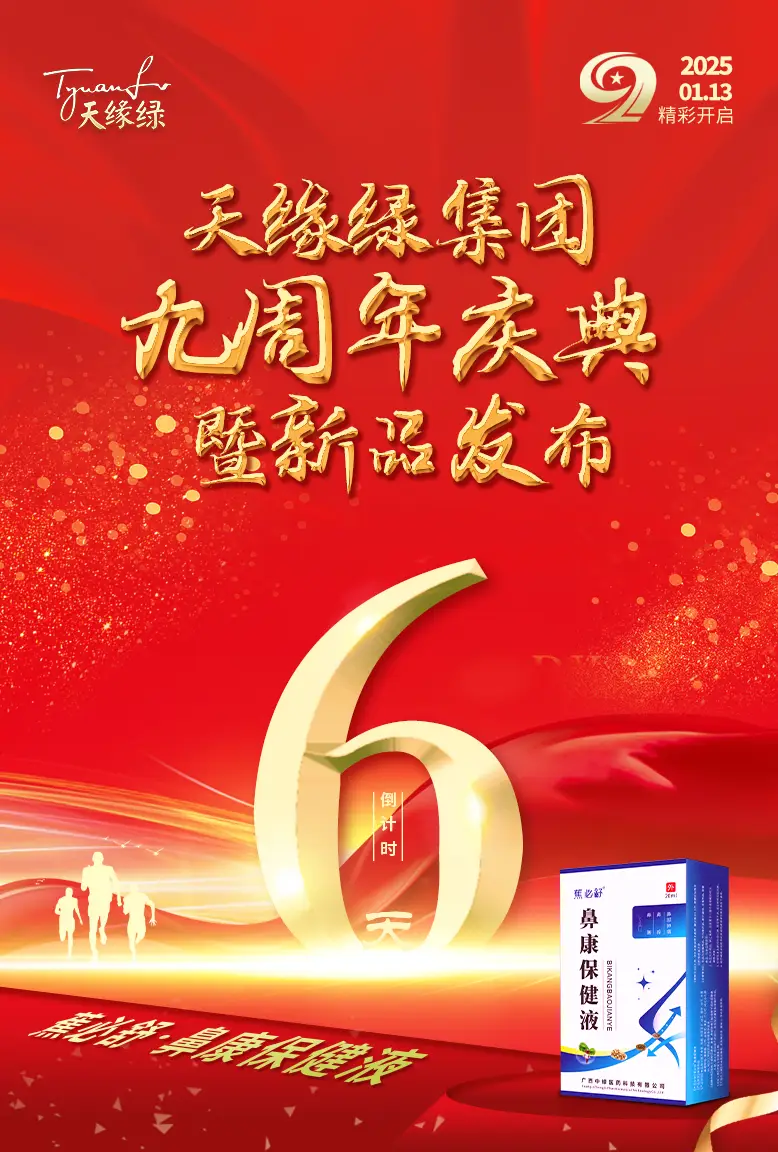 【未读】您有一份庆典邀请函，请点击领取