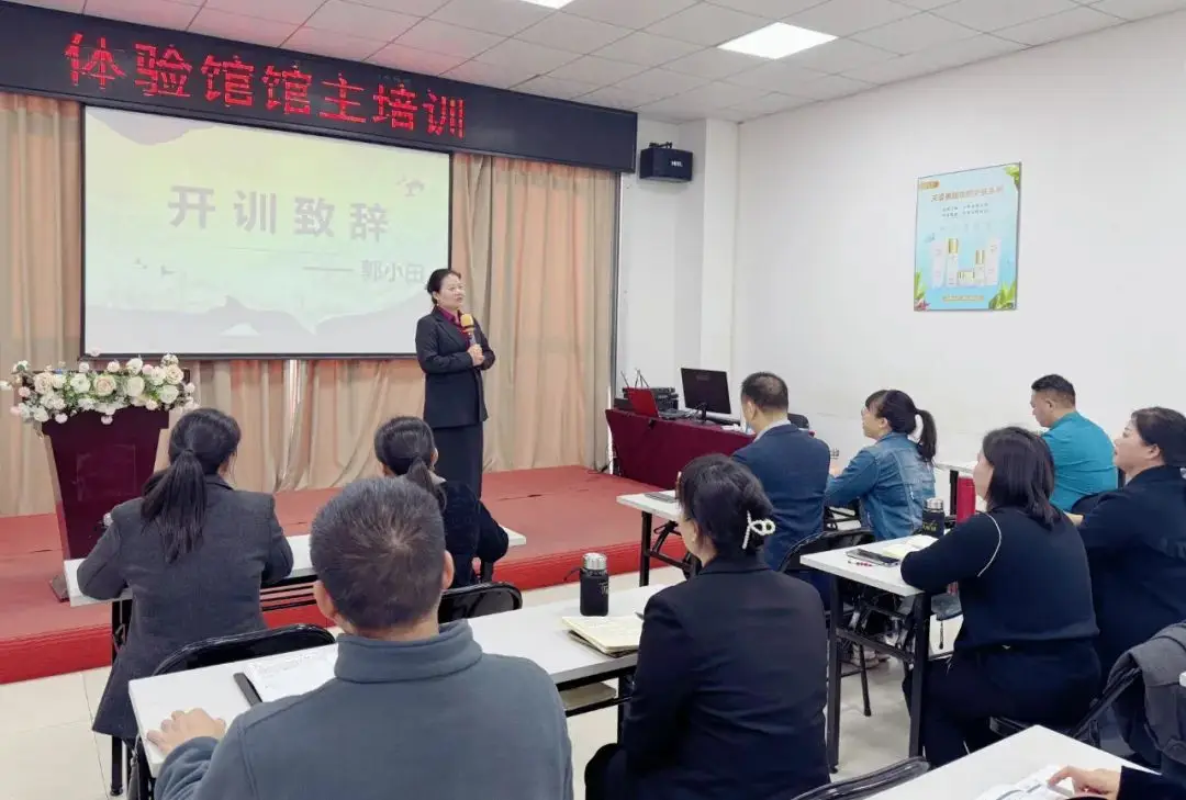 提升馆主能力，强化服务意识，（中国）有限公司集团新年首训圆满举办 