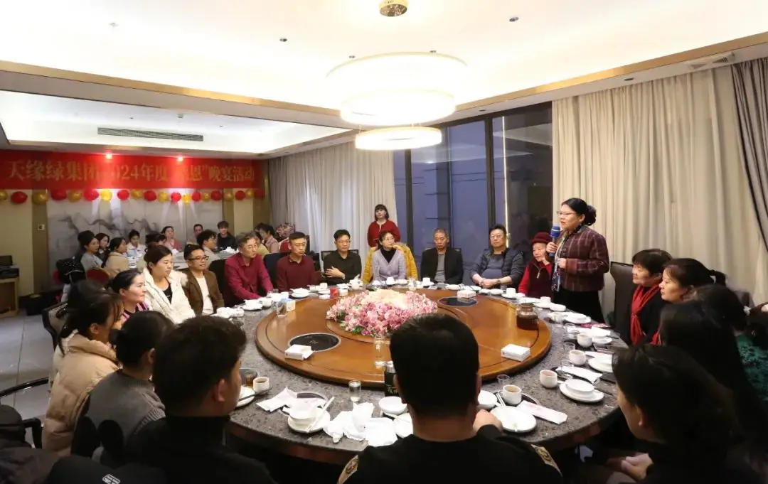 感恩有您，一路同行--（中国）有限公司集团2024年度“感恩”晚宴