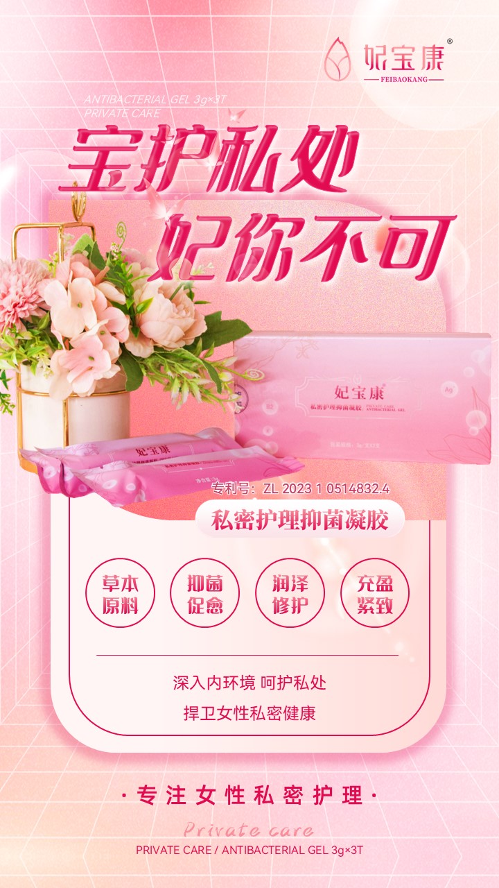 妃宝康-电商详情页 (7).JPG