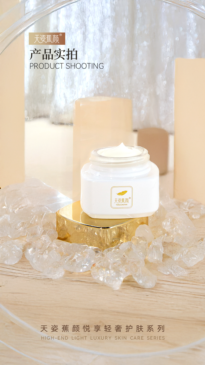 天姿蕉颜-电商素材-眼霜-详情页9-20250225.PNG