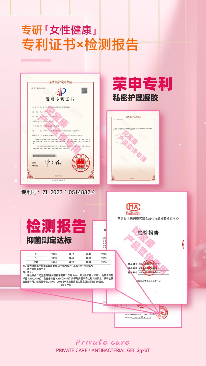 妃宝康-电商详情页 (5).JPG