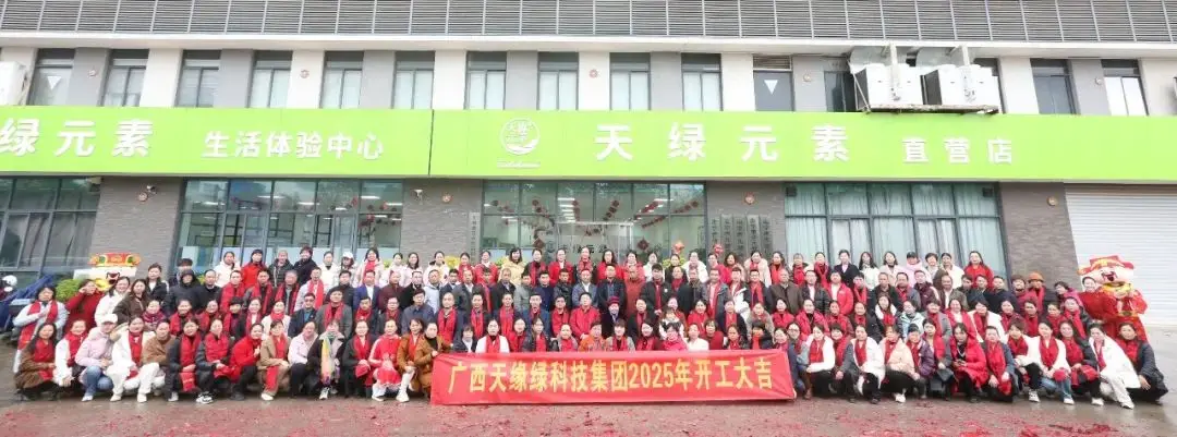 金蛇聚势，共启新篇——安博官网体育2025年开工活动纪实 