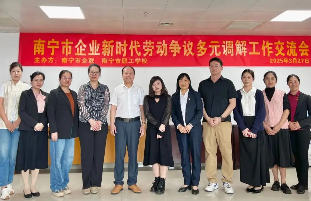 【简讯】（中国）有限公司集团助力劳动争议调解，共筑和谐劳动关系新篇章