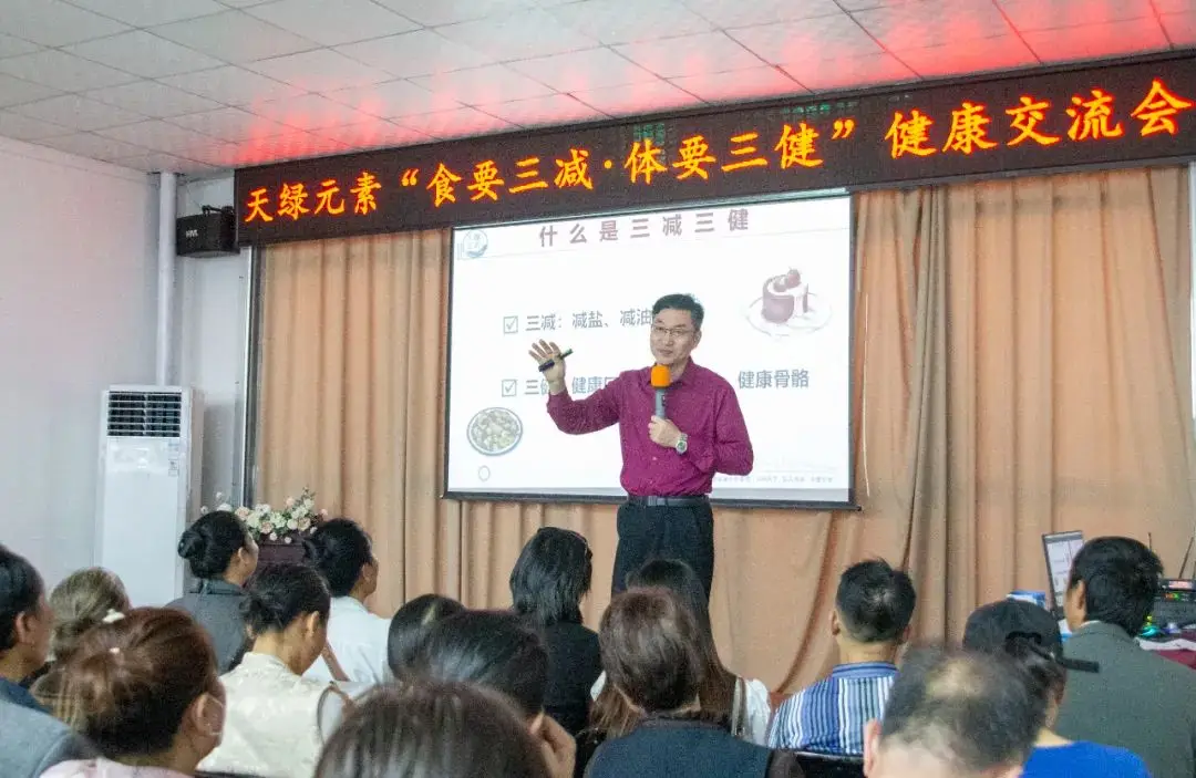 市民直呼‘接地气’！（中国）有限公司健康交流会教你‘三减三健’