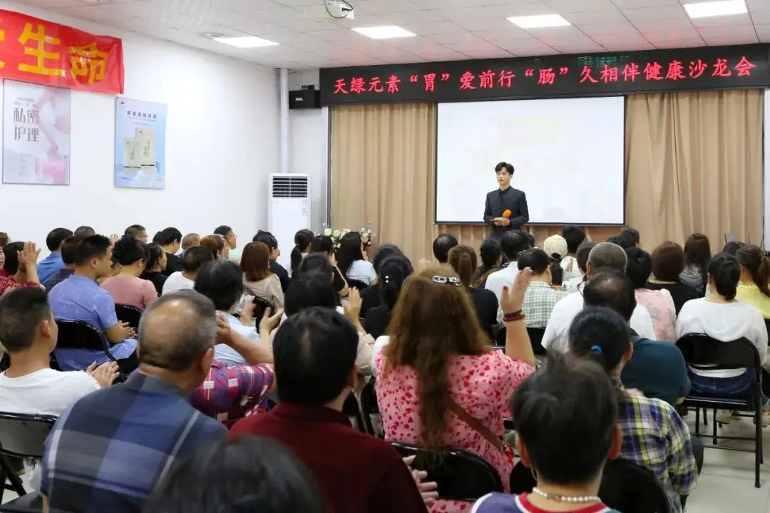 （中国）有限公司健康沙龙：让健康知识“流”进千家万户 