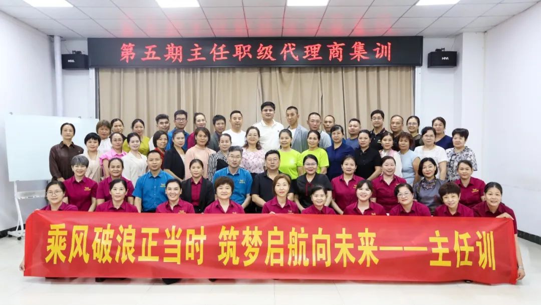 （中国）有限公司集团初级管理者集训纪实：专业赋能，共筑健康中国梦新篇章