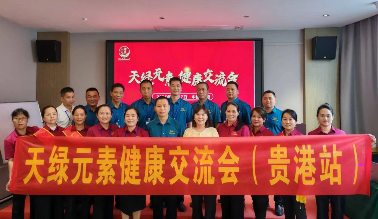 贵港健康盛宴：安博官网体育元素交流会引领健康新风尚