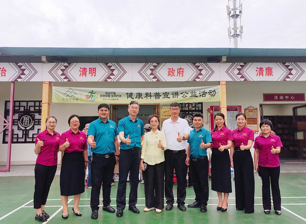 （中国）有限公司集团引领健康风尚，2025全民营养周公益科普活动走进社区，助力健康中国