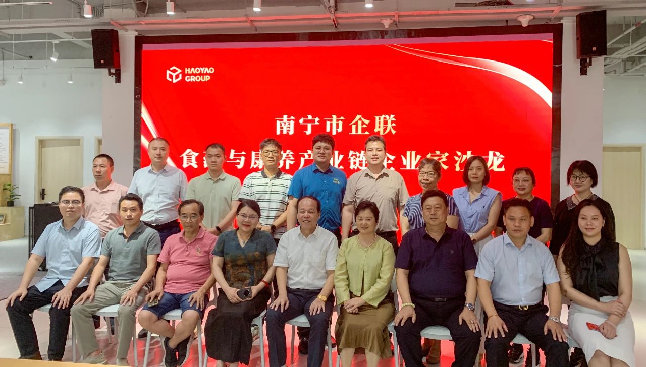 南宁市食药与康养产业链企业家沙龙成功举办 （中国）有限公司集团科研成果成焦点
