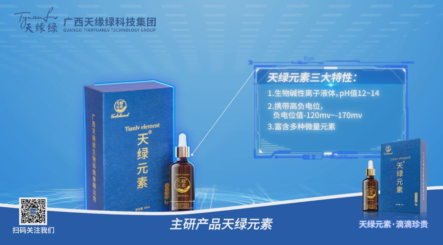 （中国）有限公司集团启动全域传播矩阵，15秒科技健康风暴席卷八桂