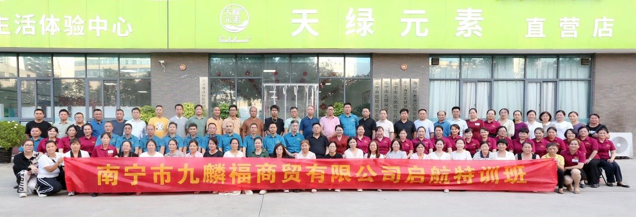 专业培训赋能新伙伴，共筑大健康产业新蓝图——（中国）有限公司经销商赋能培训