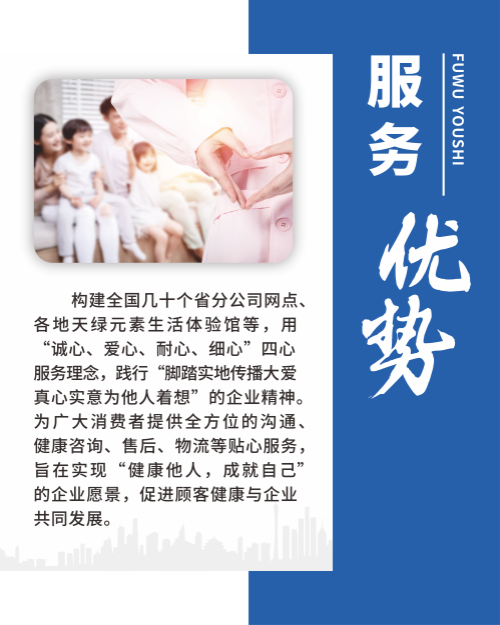 服务优势.png 服务优势.png