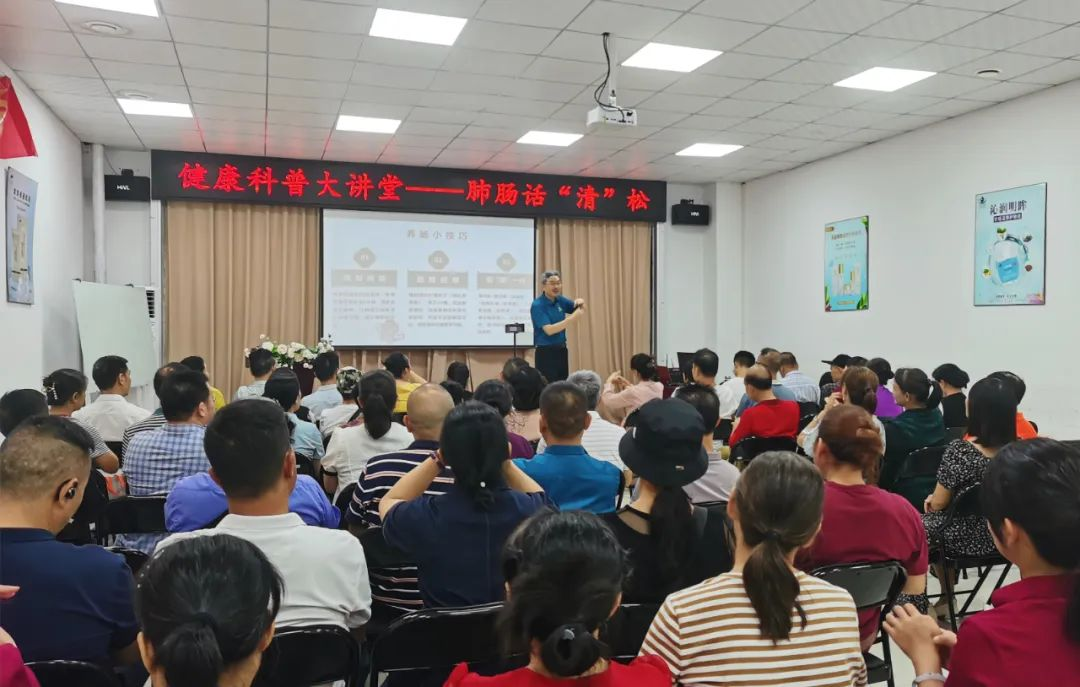 （中国）有限公司集团健康科普大讲堂第二期：聚焦肺肠健康，守护大众健康生活