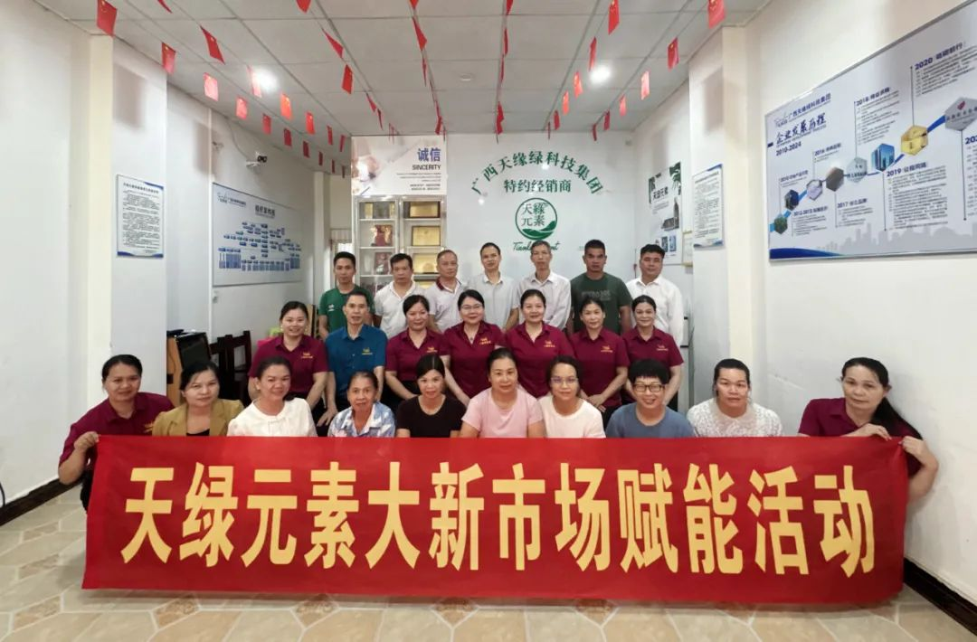 （中国）有限公司集团广西多城赋能行动：特色赋能，点亮八桂健康路