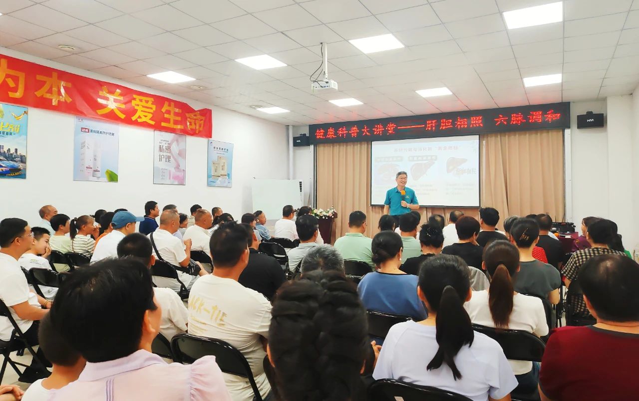 肝胆养护别踩坑！（中国）有限公司健康科普大讲堂揭秘‘3多3少’养生法（第四期