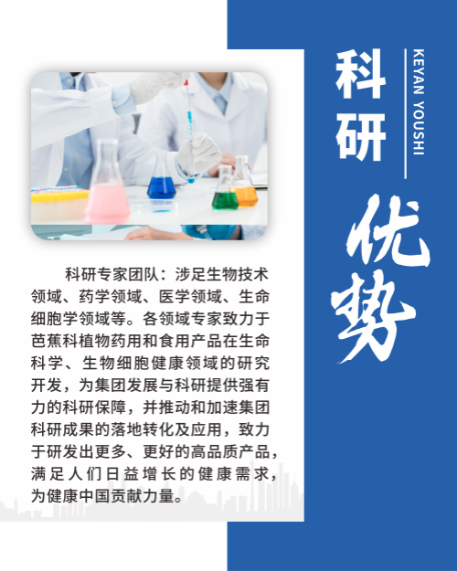 科研优势.png 科研优势.png