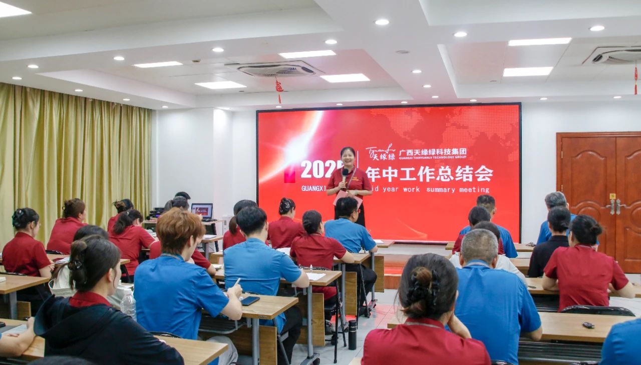 （中国）有限公司集团年中总结：科研创新 + 健康使命，下半年蓝图大揭秘！