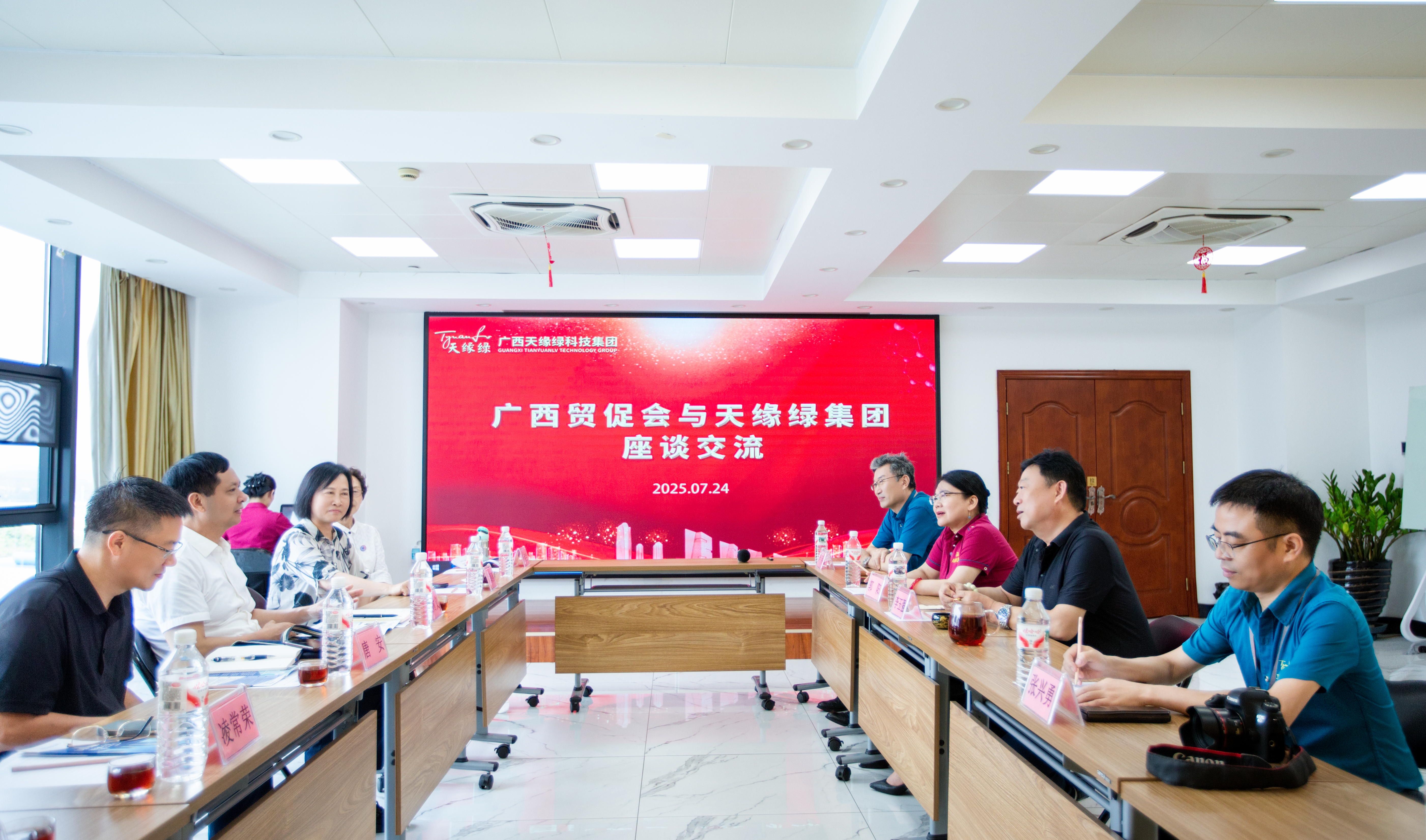 【简讯】政企携手谋新篇！中国国际贸易促进委员会广西分会走访（中国）有限公司集团，共探健康产业新未来