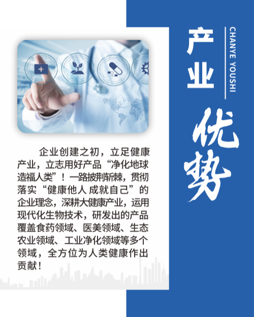 产业优势.png 产业优势.png