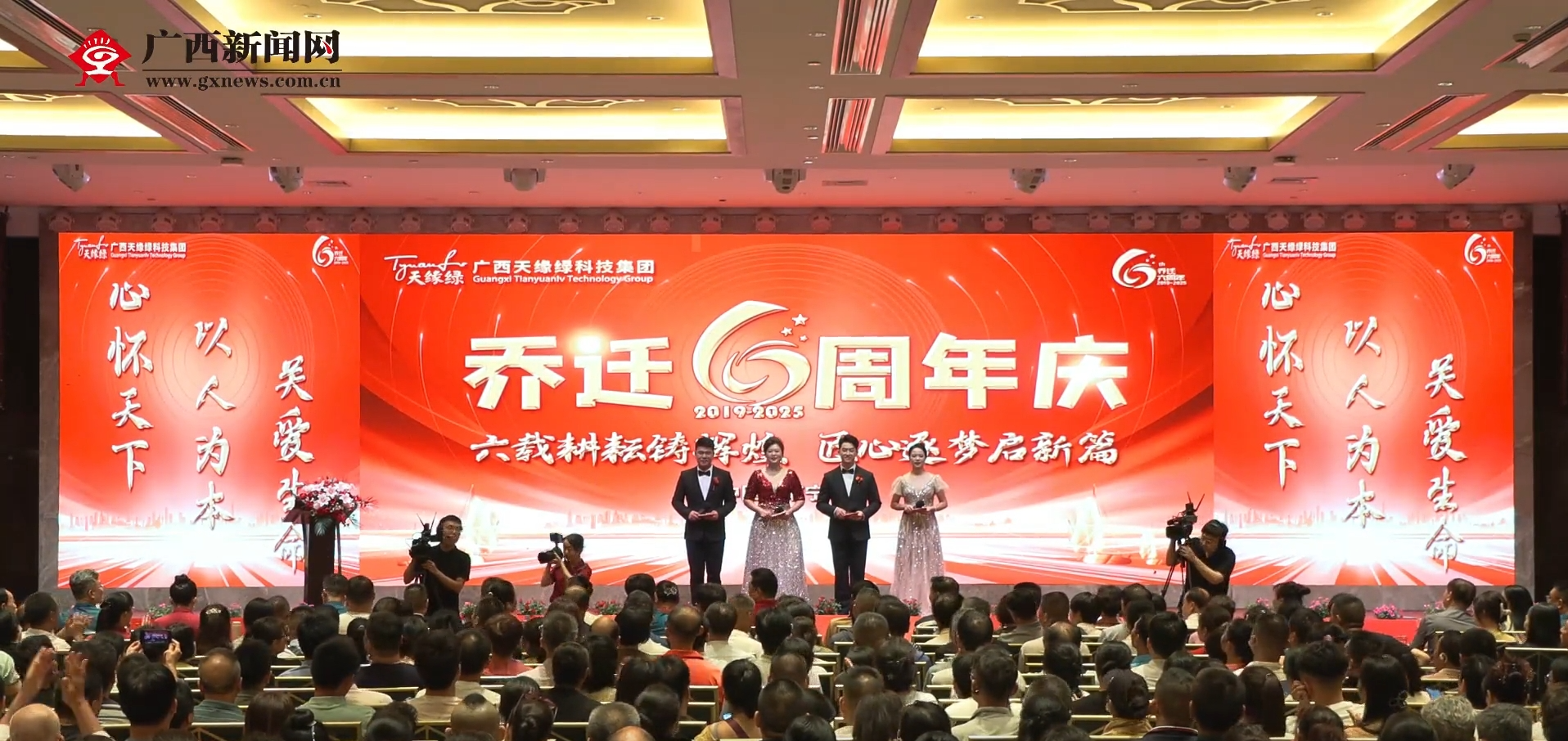 （中国）有限公司集团乔迁六周年庆典直播：精彩亮点全解