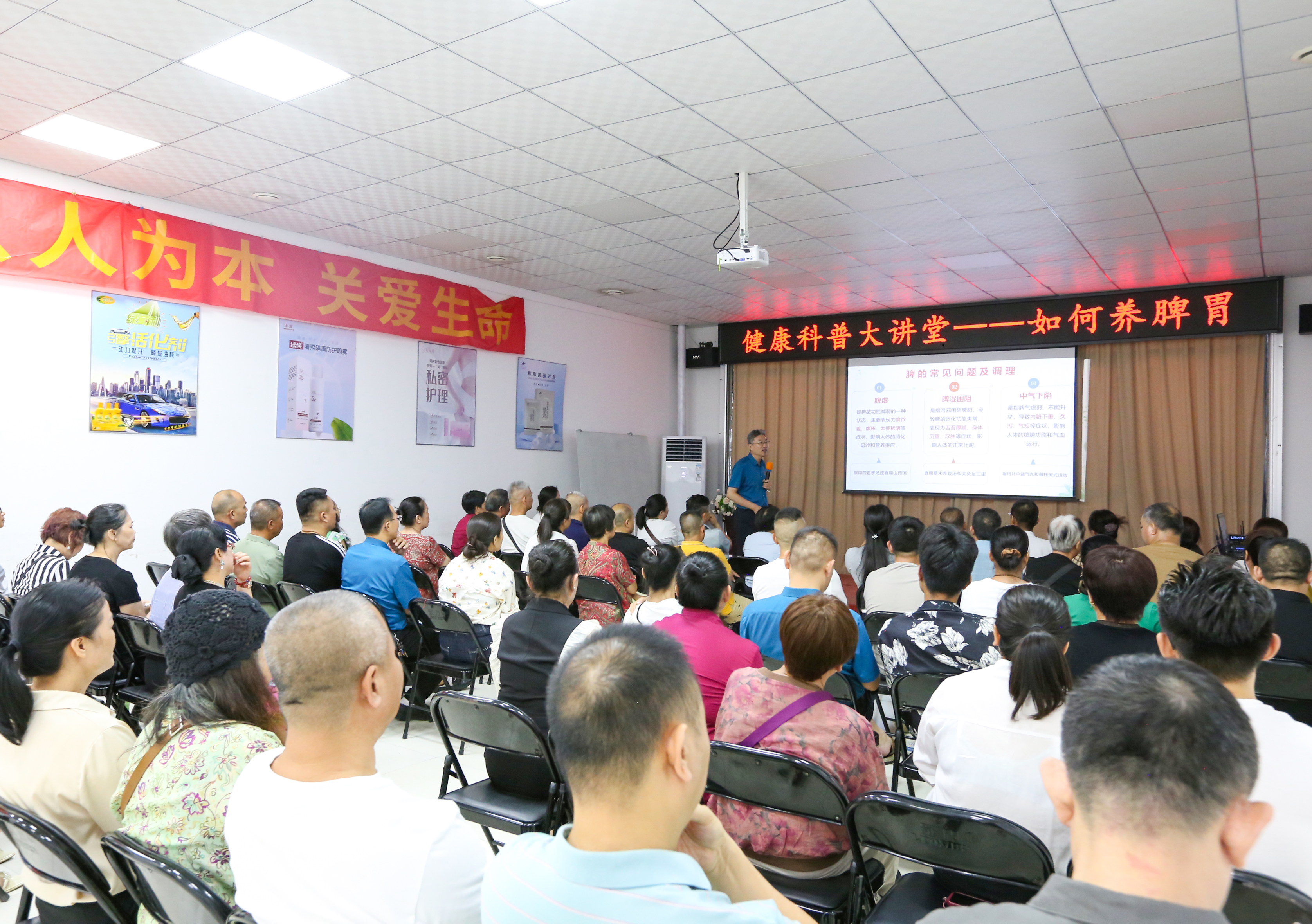 （中国）有限公司集团‘健康科普大讲堂’开讲！科学养脾胃，守护生命根基的秘密在这里