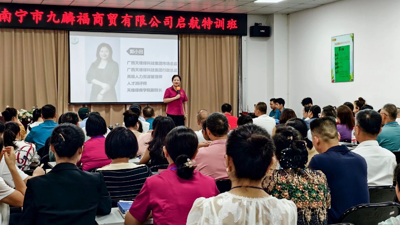 （中国）有限公司集团全国经销商赋能培训启动：服务升级，共赢健康未来