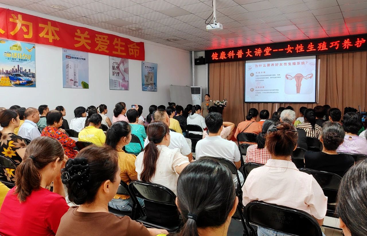 原来女性生殖这么脆弱，不保养的后果太可怕了！——（中国）有限公司大讲堂揭秘女性健康真相
