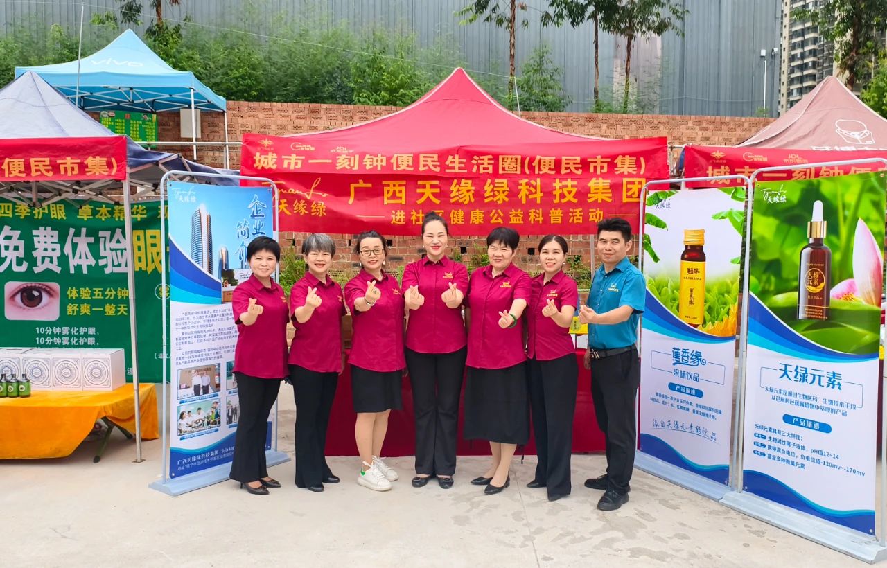 “健康公益暖人心 —— （中国）有限公司集团‘八一’惠民活动走进银杉社区”