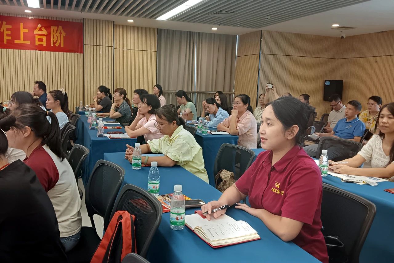 （中国）有限公司集团财税专题培训：合规赋能健康产业高质量发展