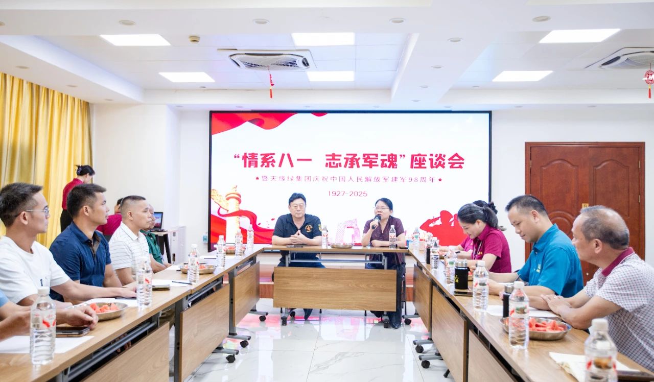 军魂铸企魂，共庆建军节 -- （中国）有限公司集团举办退伍军人座谈会