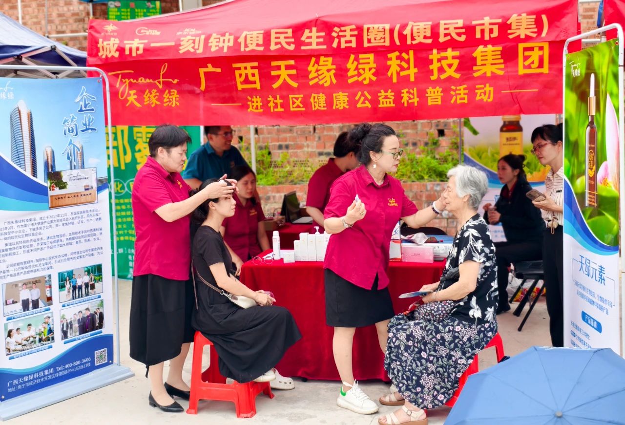 【简讯】军民同庆‘八一’！（中国）有限公司集团健康惠民活动点亮银杉社区