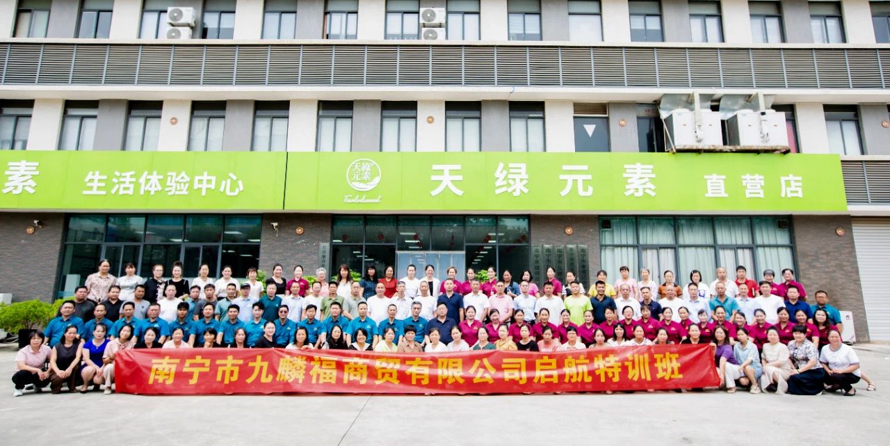 （中国）有限公司集团赋能经销商：服务升级引领健康产业新未来