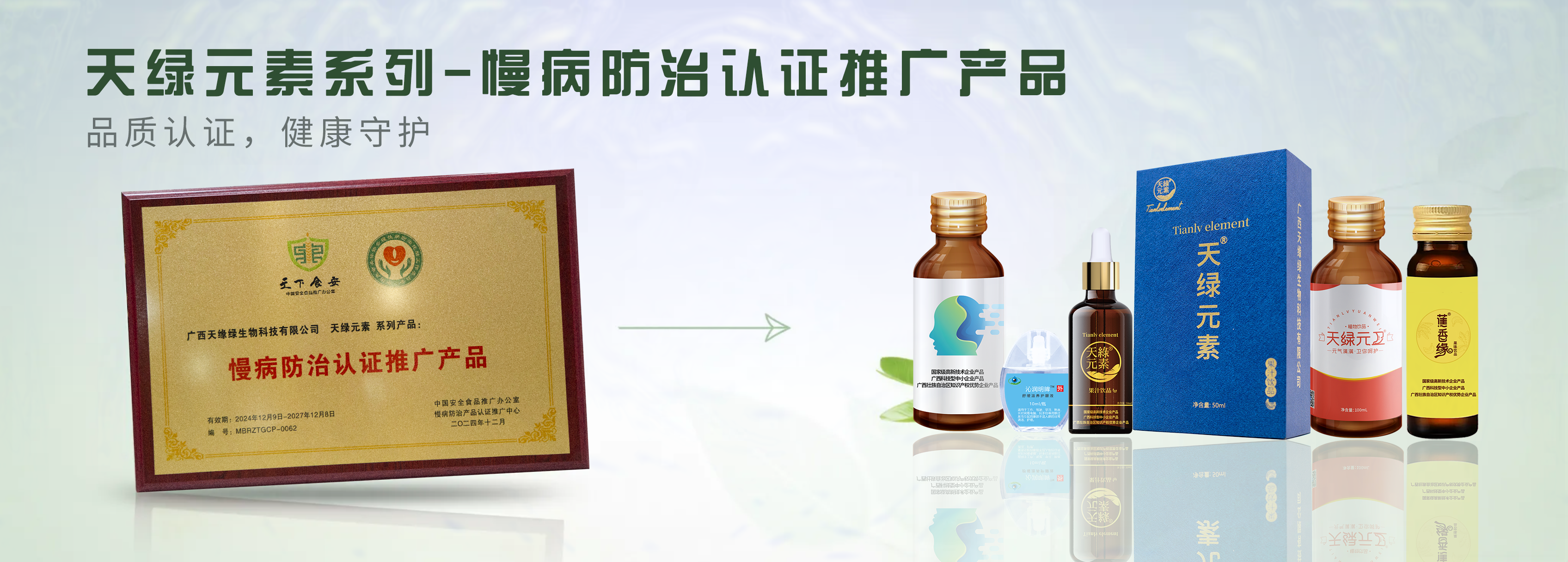 【精读】安博官网体育元素系列产品荣膺“慢病防治认证推广产品”，为健康生活注入科学力量