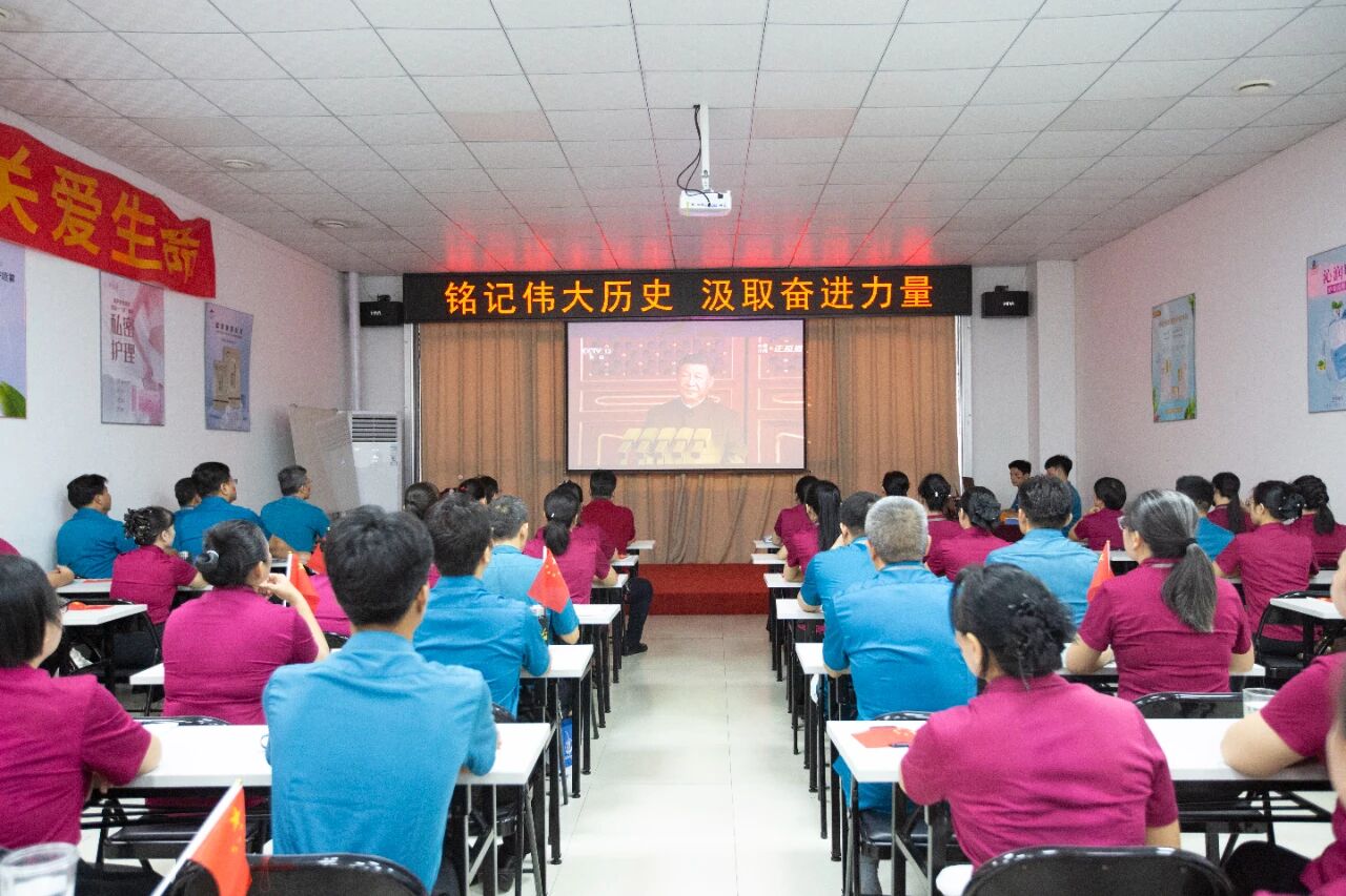 传承抗战精神，凝聚奋进力量 —— （中国）有限公司集团组织观看抗战胜利80周年阅兵