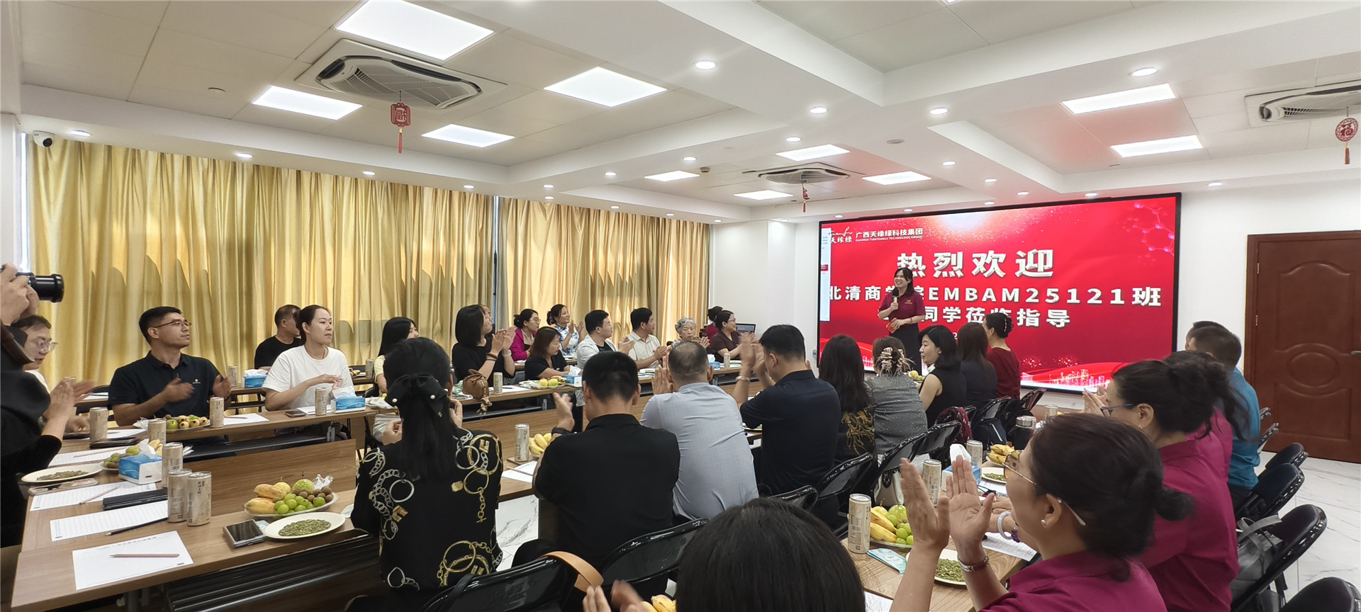 北清商学院EMBA学员考察（中国）有限公司集团：共话大健康产业产学研合作新机遇