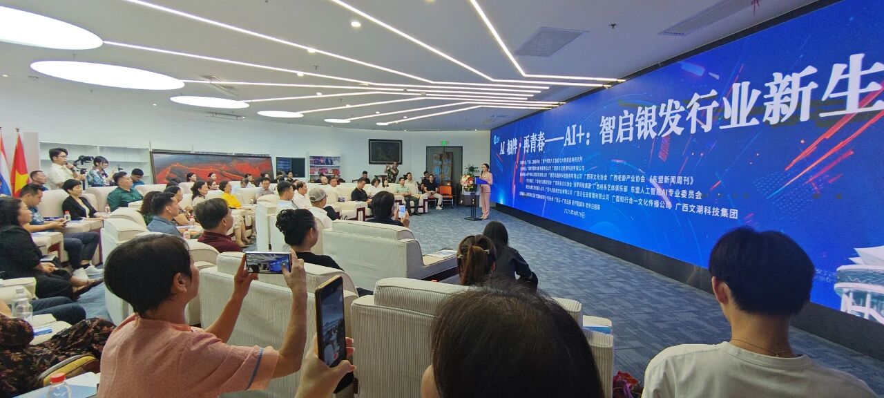 科技向善，服务升级！（中国）有限公司集团深度参与“AI 相伴·再青春”公益讲堂