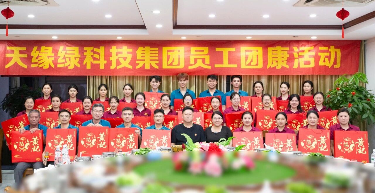 双节同辉映初心！（中国）有限公司集团团康活动：让家国情怀与企业文化双向奔赴
