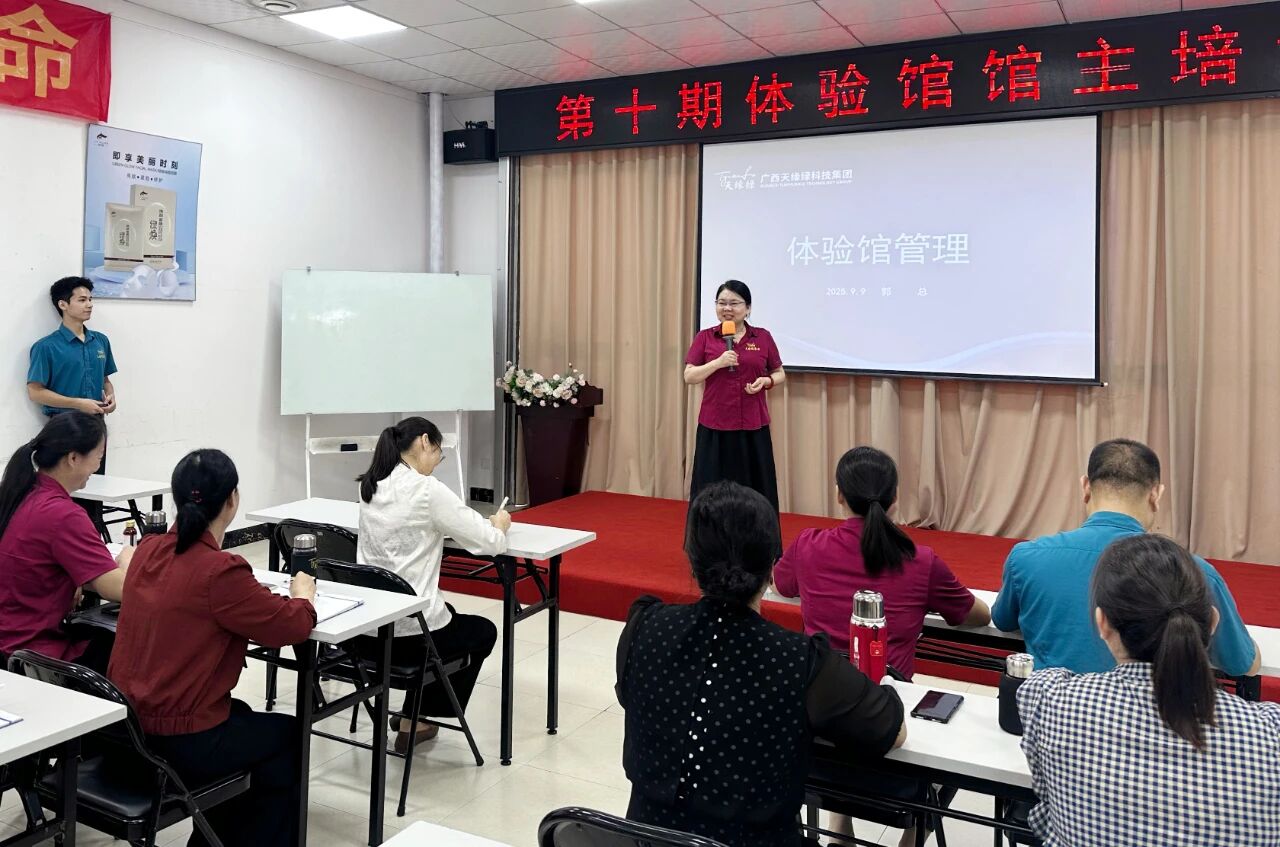 赋能馆主，传递健康 —— （中国）有限公司集团馆主培训圆满举行