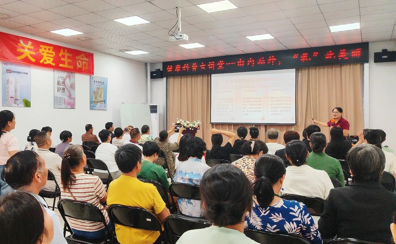 健康科普大讲堂背后的温度：（中国）有限公司点亮女性健康“盲区”，好评如潮