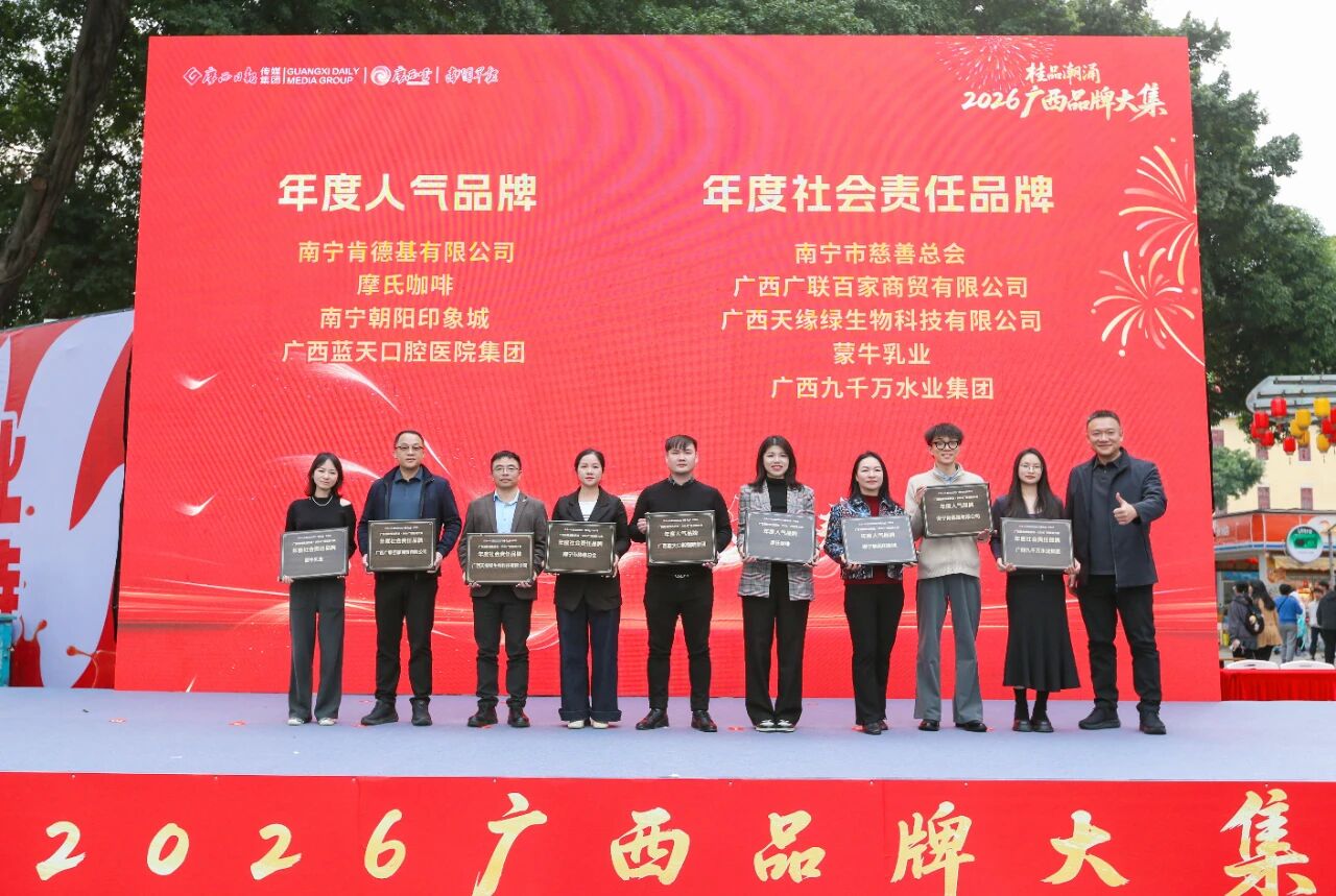 锚定健康广西战略，勇担社会责任使命！（中国）有限公司集团斩获年度社会责任品牌